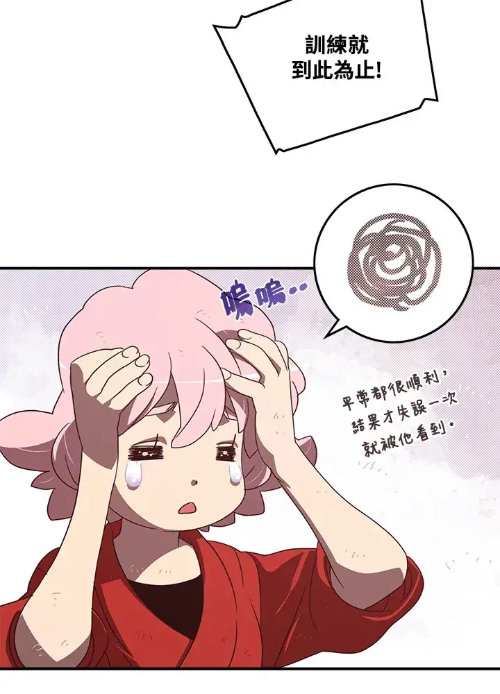 漫画《魔导王》第44话第33张图