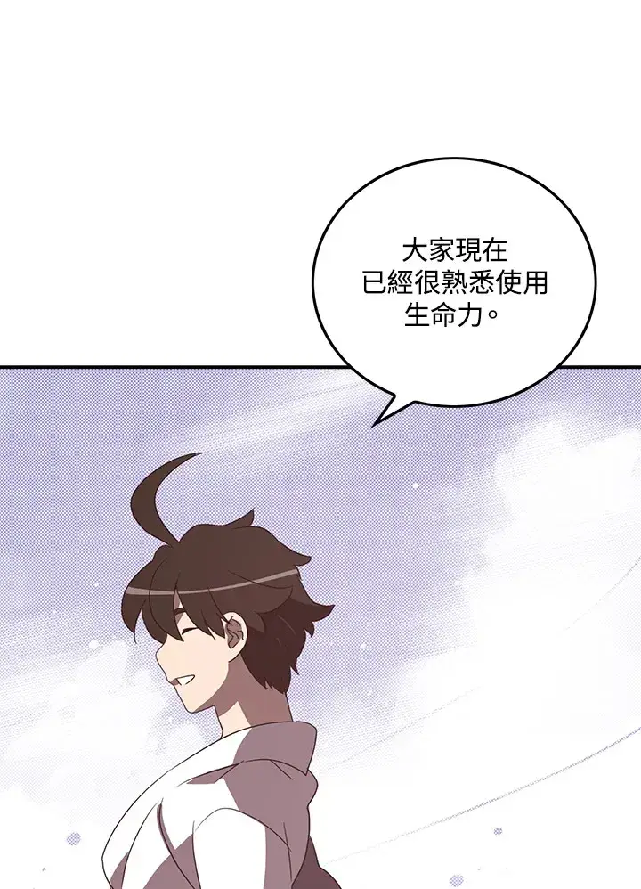 漫画《魔导王》第44话第34张图