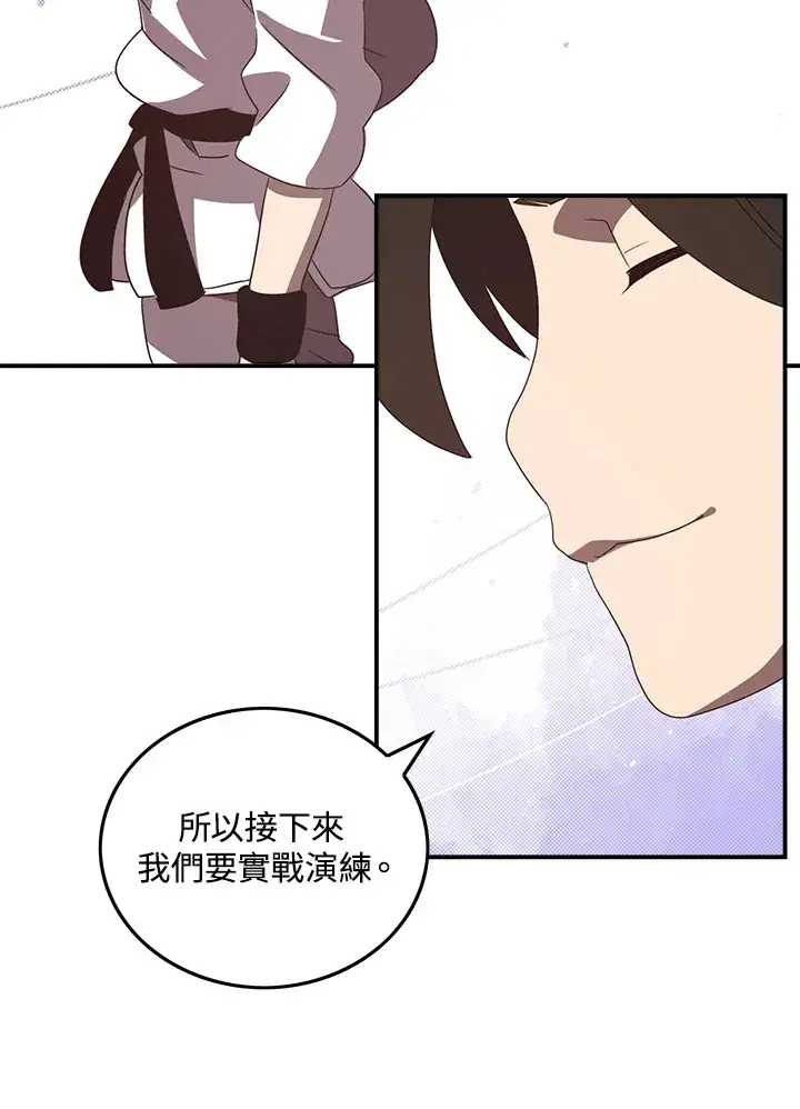 漫画《魔导王》第44话第35张图