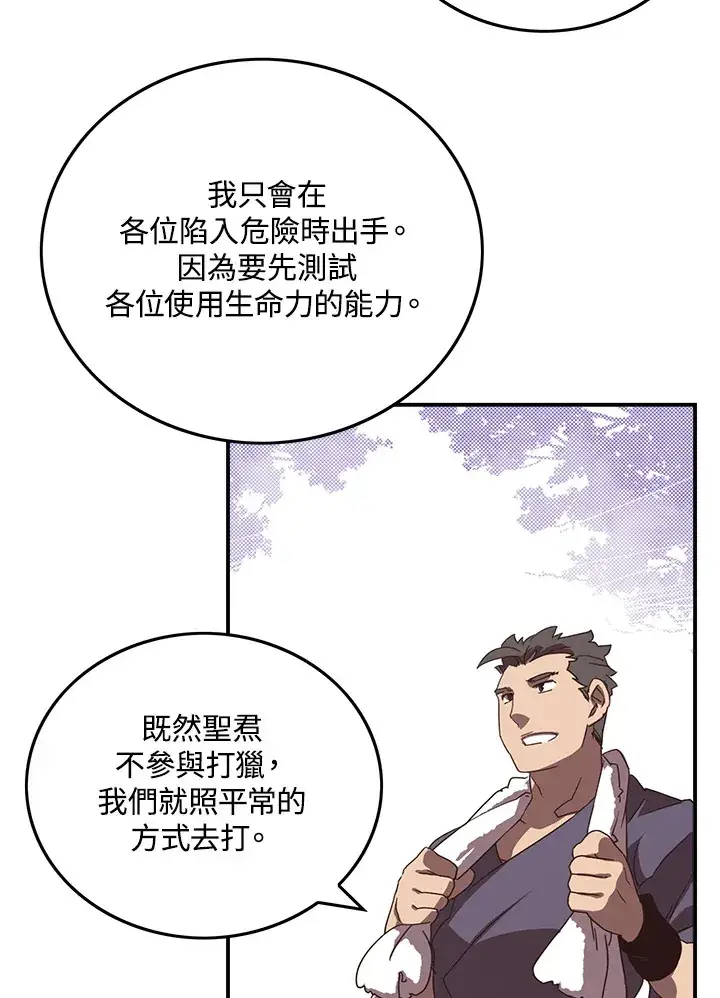 漫画《魔导王》第44话第38张图