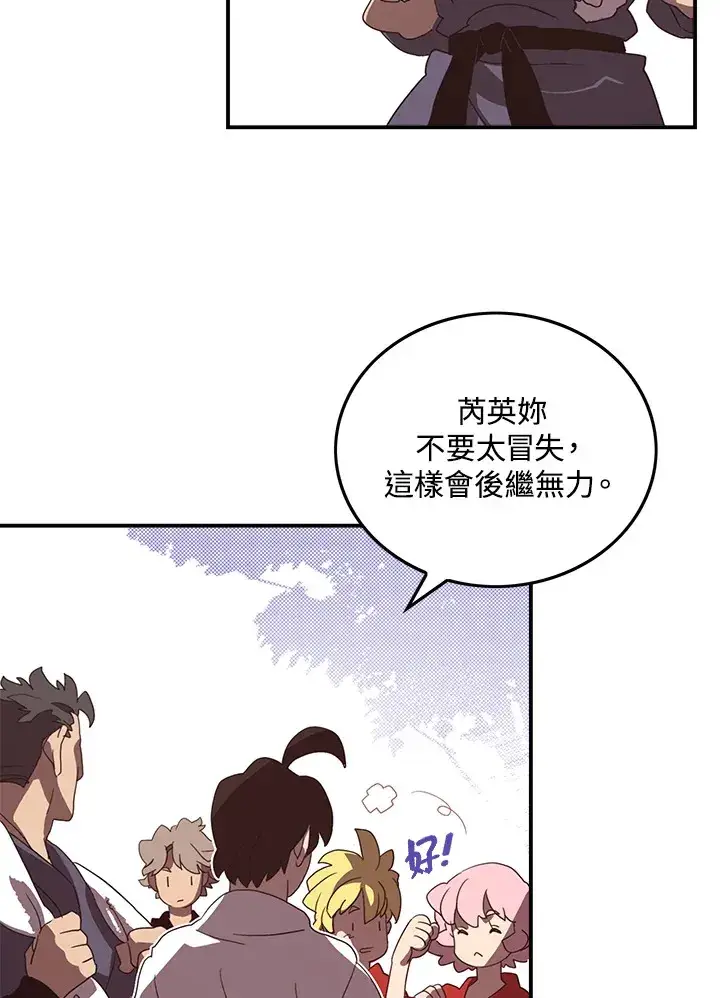 漫画《魔导王》第44话第39张图