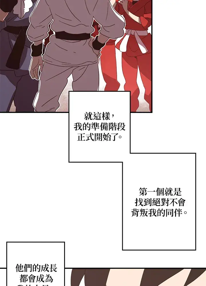 漫画《魔导王》第44话第40张图