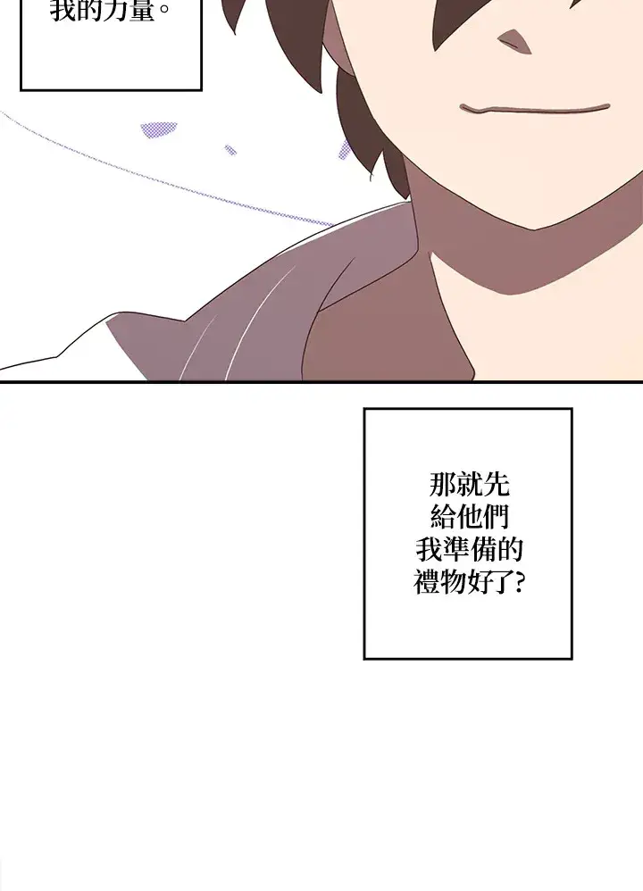 漫画《魔导王》第44话第41张图