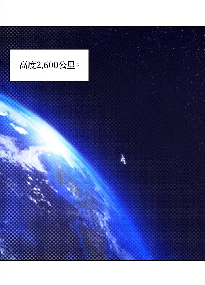 漫画《魔导王》第44话第42张图