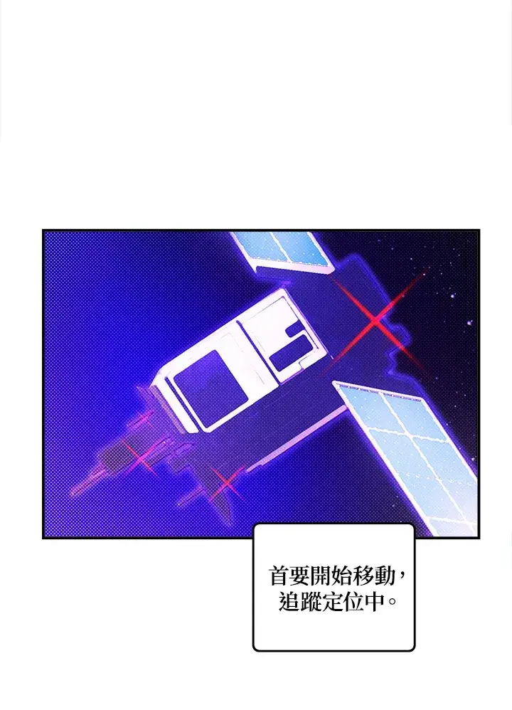 漫画《魔导王》第44话第43张图