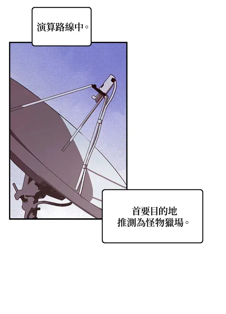 漫画《魔导王》第44话第44张图