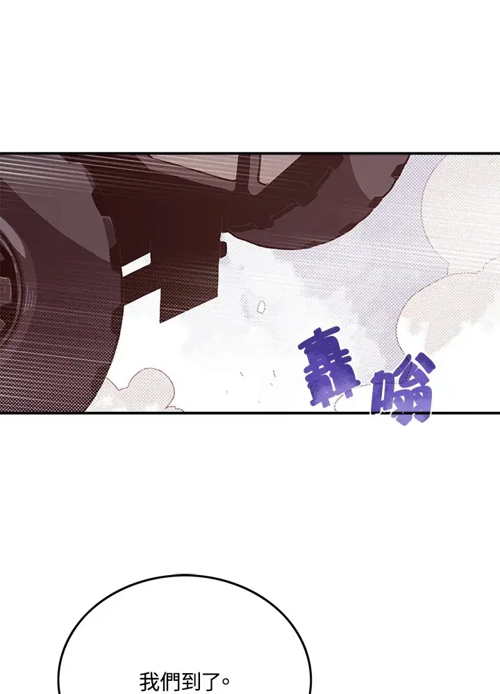 漫画《魔导王》第44话第47张图
