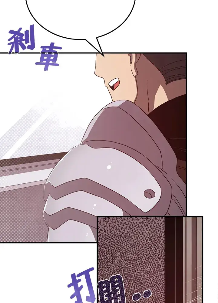 漫画《魔导王》第44话第48张图