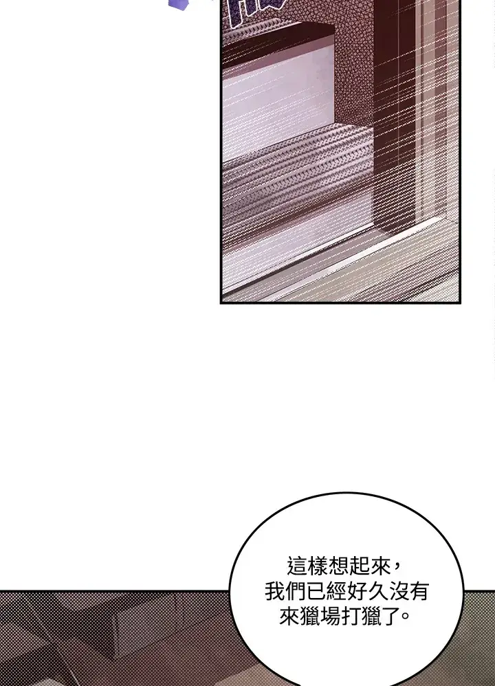 漫画《魔导王》第44话第49张图