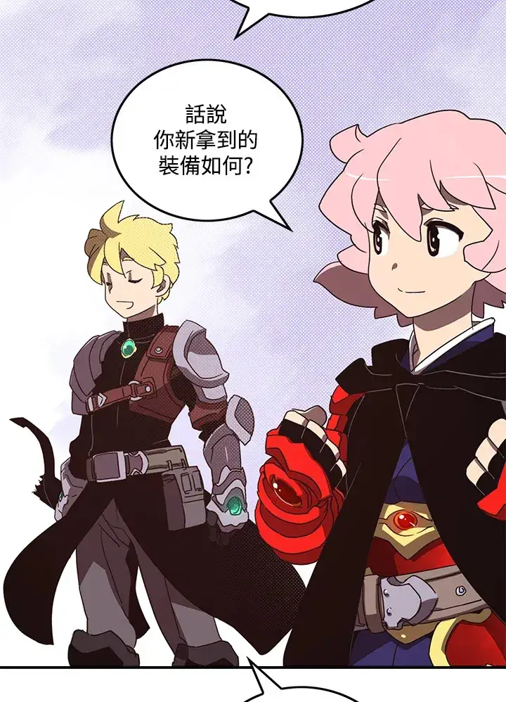 漫画《魔导王》第44话第51张图