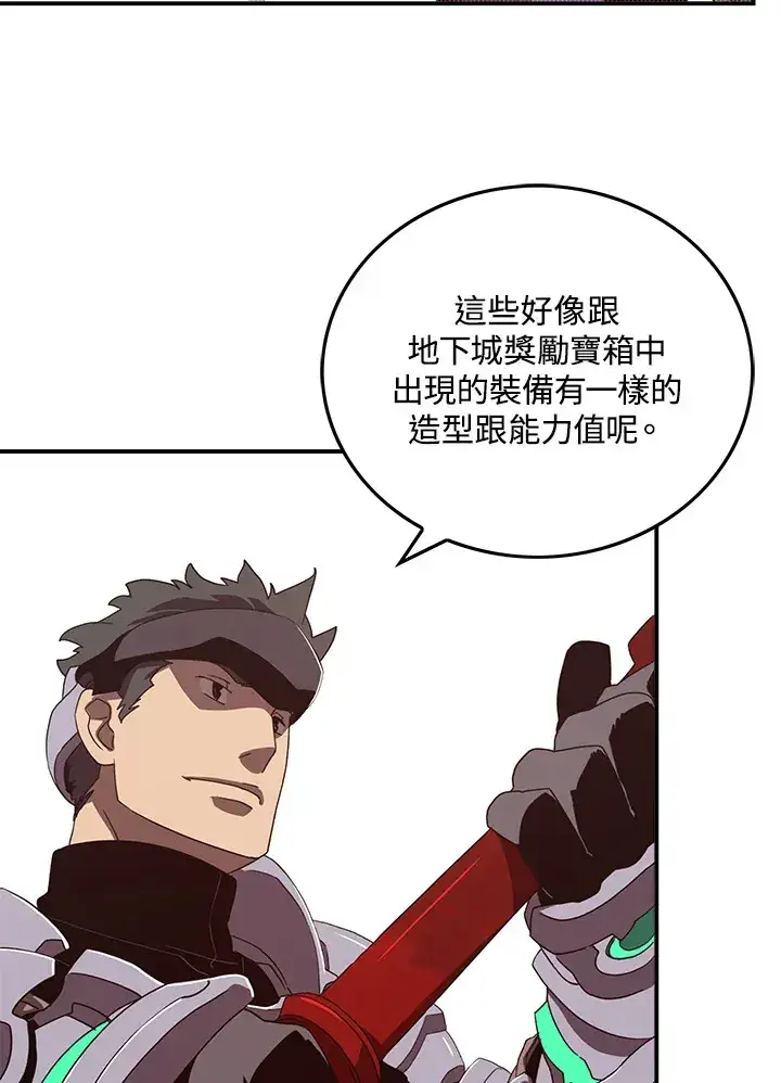 漫画《魔导王》第44话第53张图