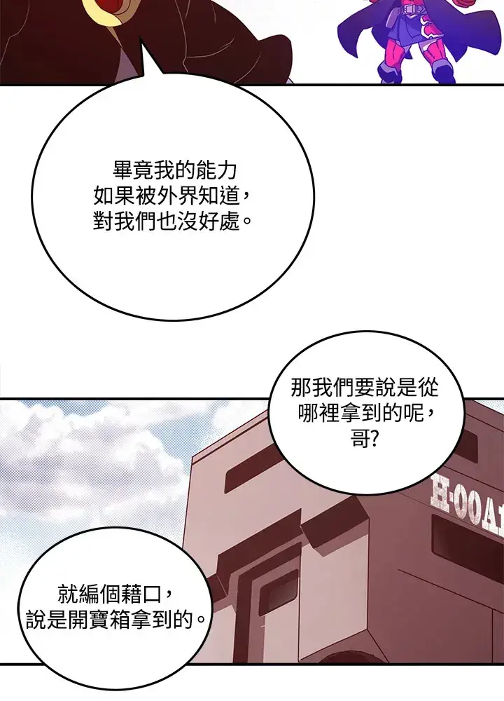 漫画《魔导王》第44话第55张图