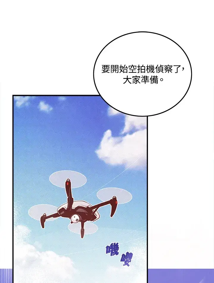 漫画《魔导王》第44话第56张图