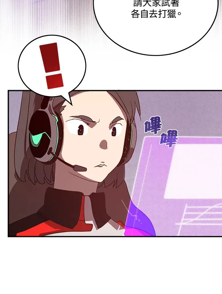 漫画《魔导王》第44话第58张图