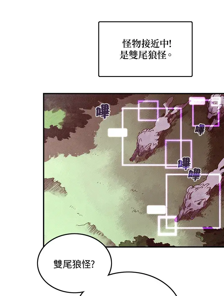 漫画《魔导王》第44话第59张图