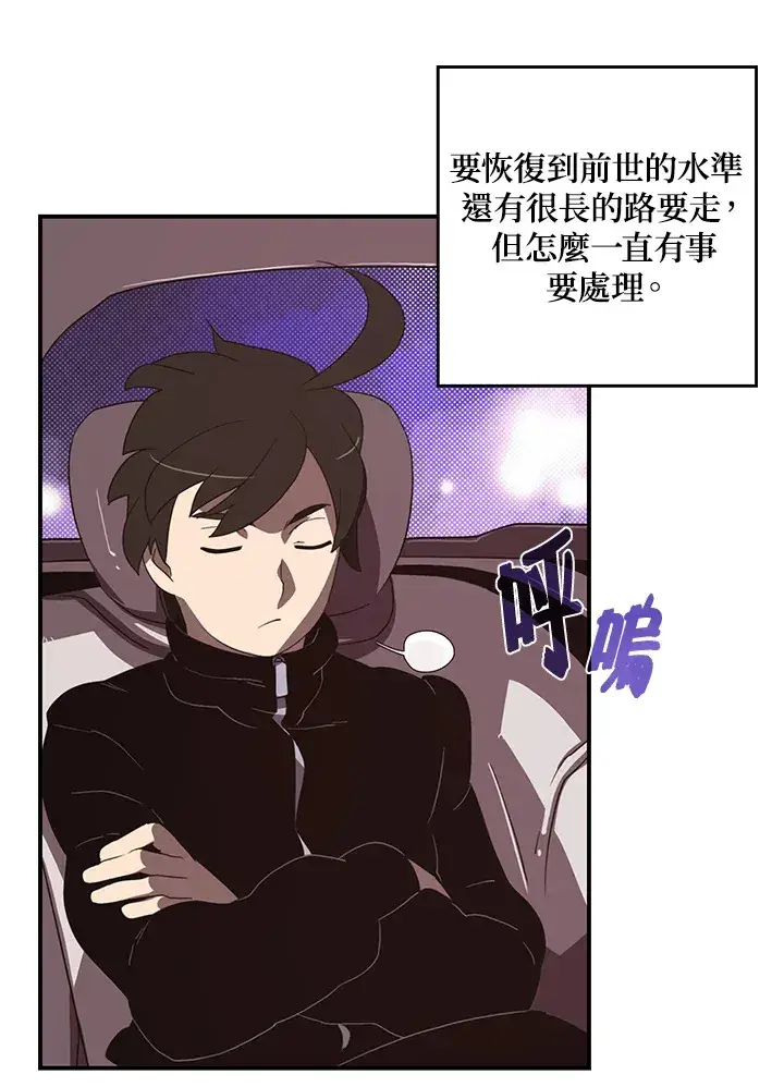 漫画《魔导王》第44话第6张图