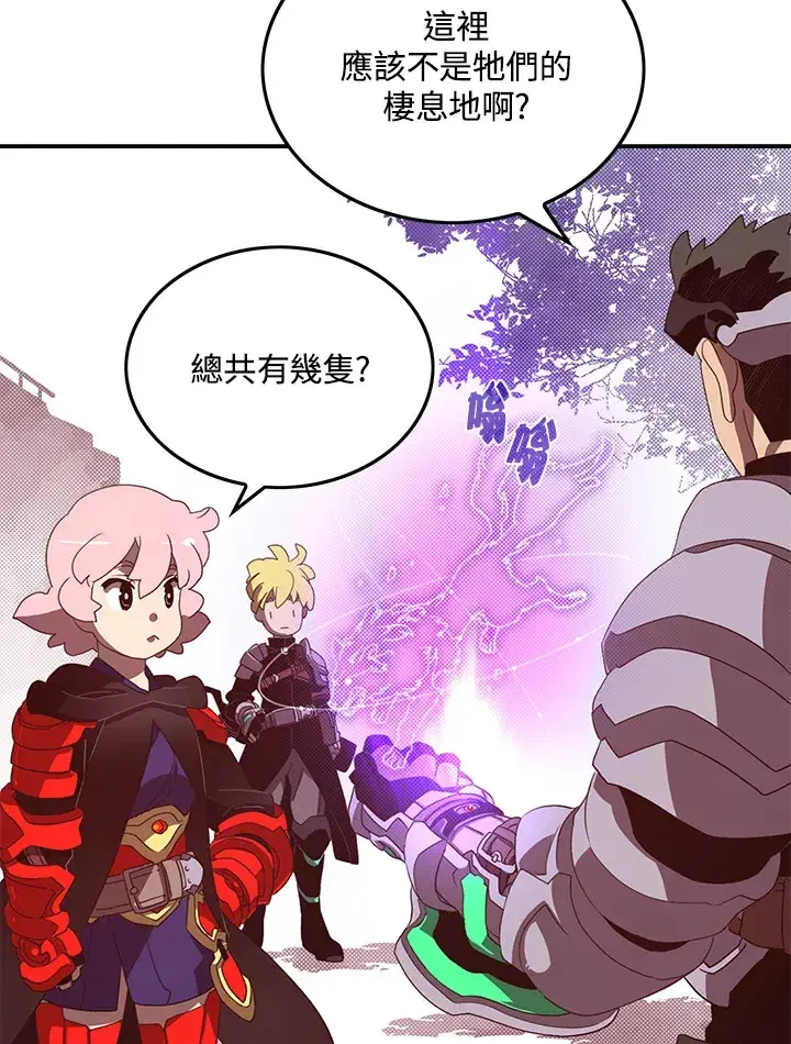 漫画《魔导王》第44话第60张图