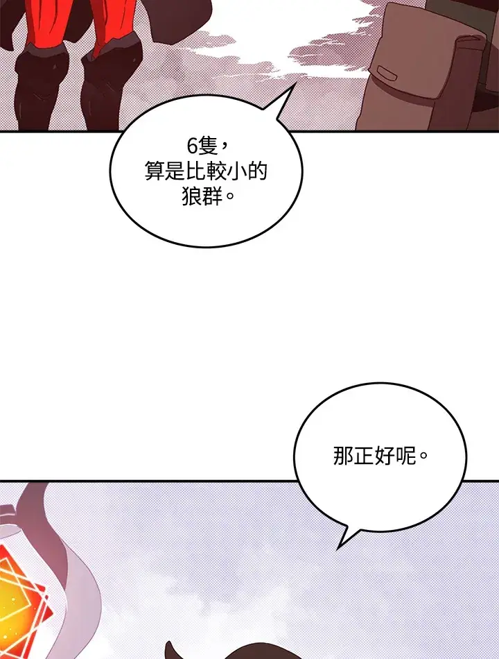 漫画《魔导王》第44话第61张图