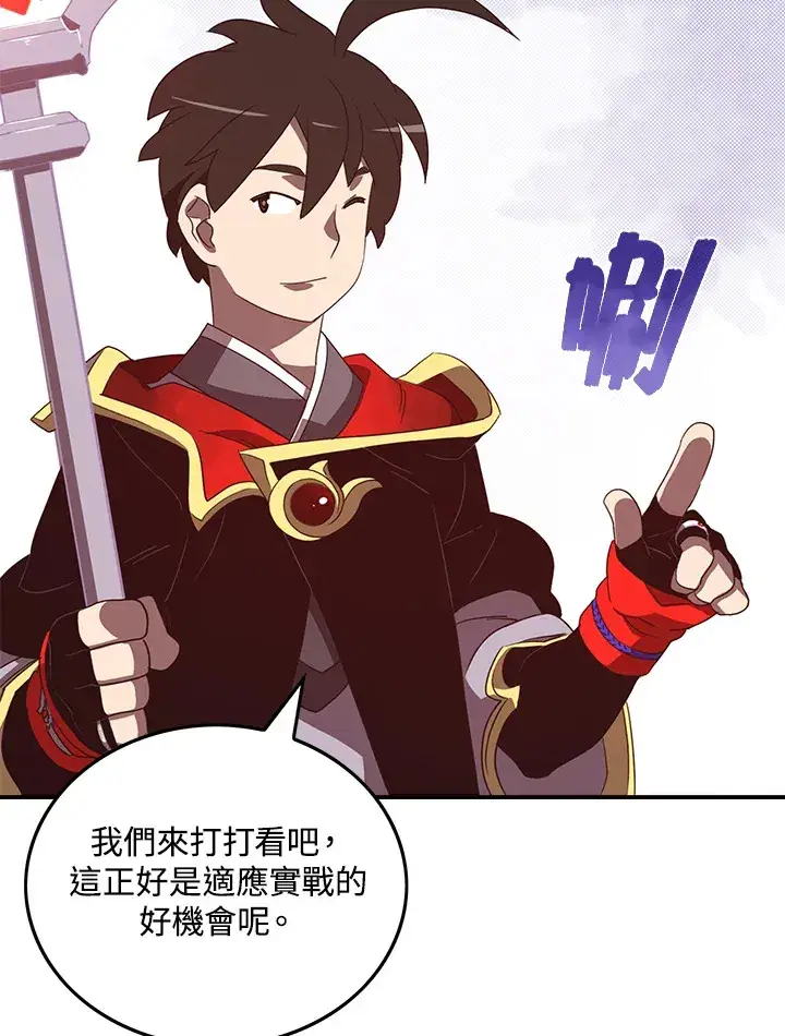 漫画《魔导王》第44话第62张图