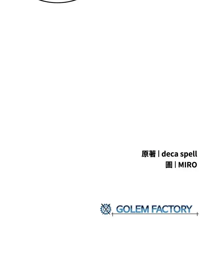 漫画《魔导王》第44话第63张图