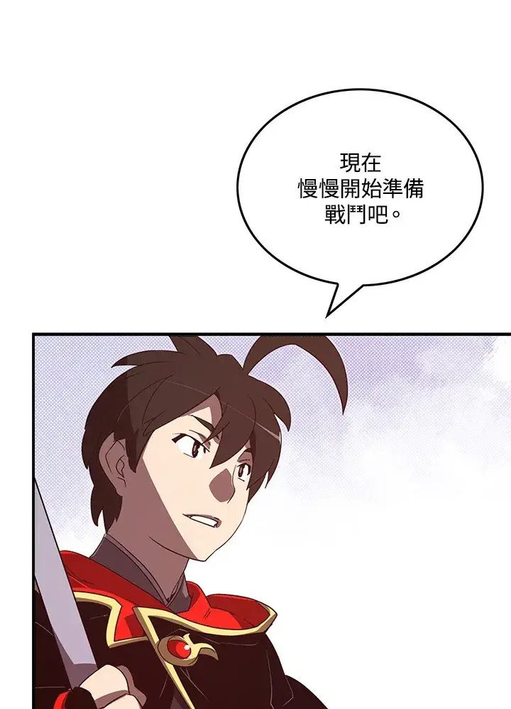 漫画《魔导王》第44话第64张图