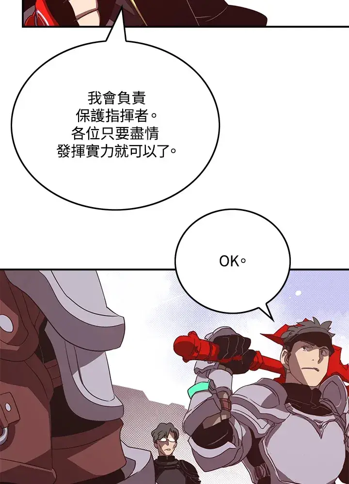 漫画《魔导王》第44话第65张图