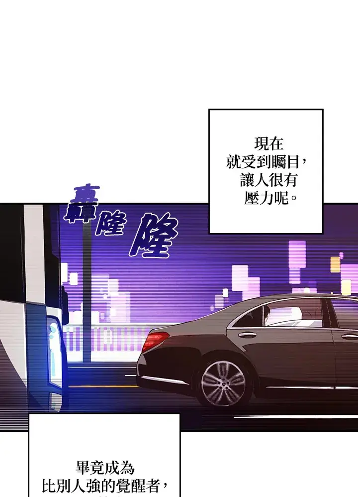 漫画《魔导王》第44话第7张图
