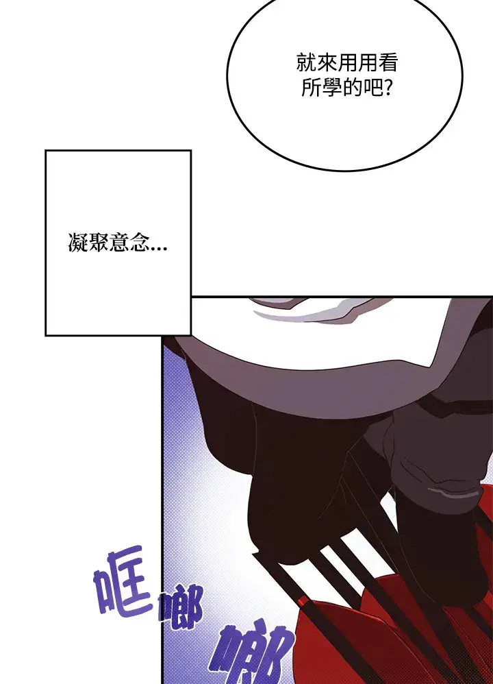 漫画《魔导王》第45话第10张图
