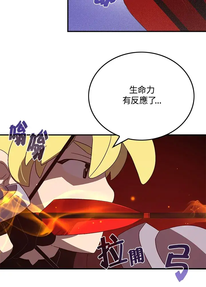 漫画《魔导王》第45话第11张图