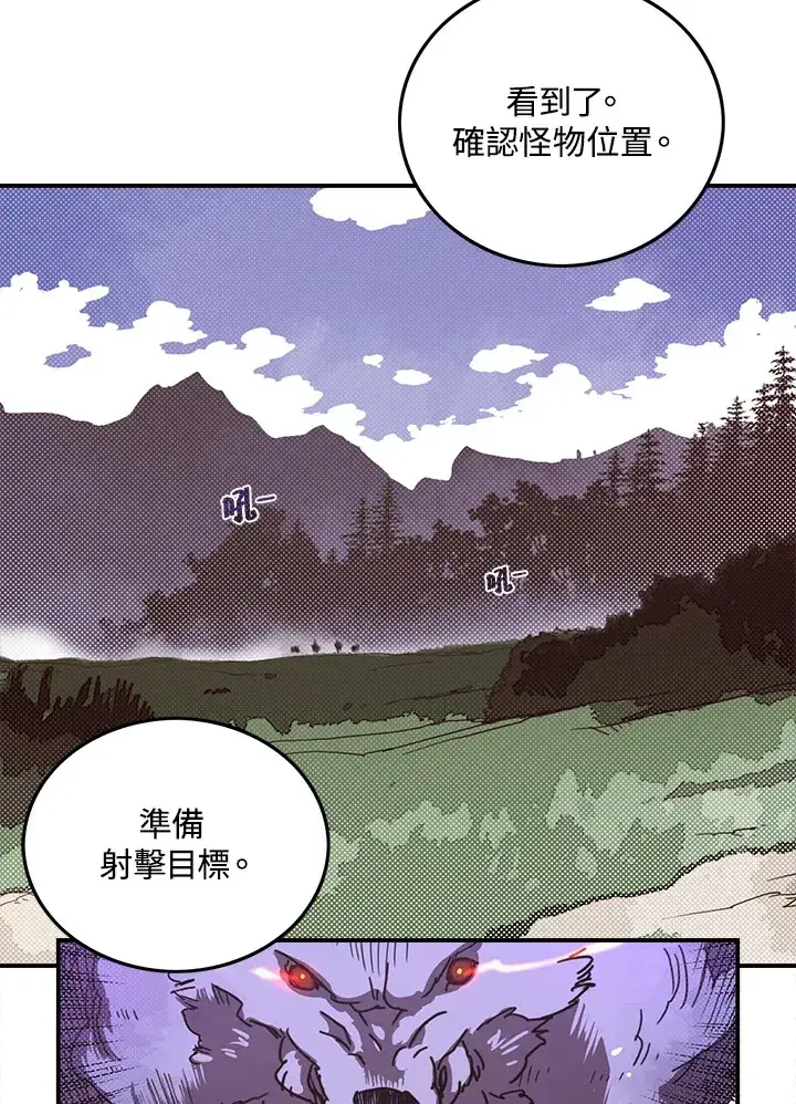 漫画《魔导王》第45话第13张图