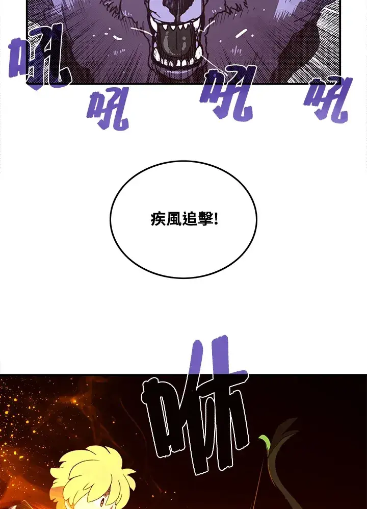 漫画《魔导王》第45话第14张图