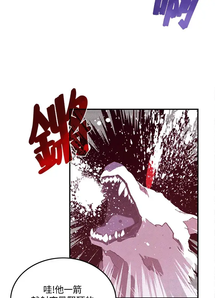 漫画《魔导王》第45话第16张图