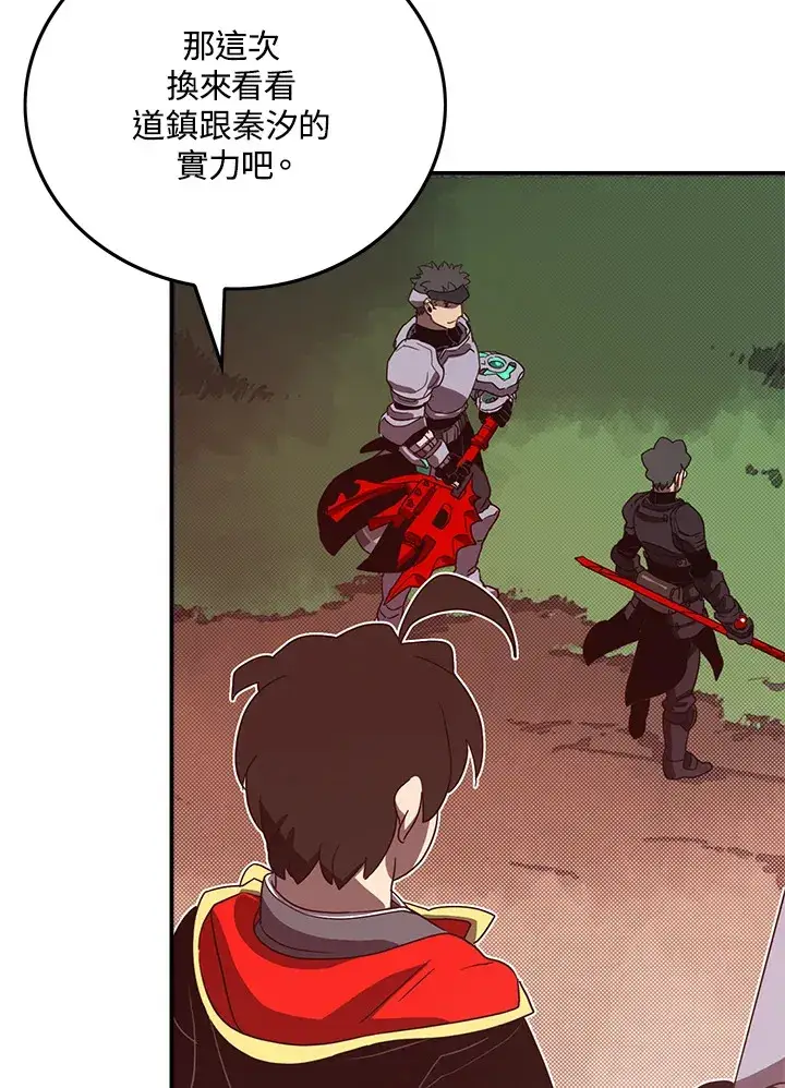 漫画《魔导王》第45话第18张图