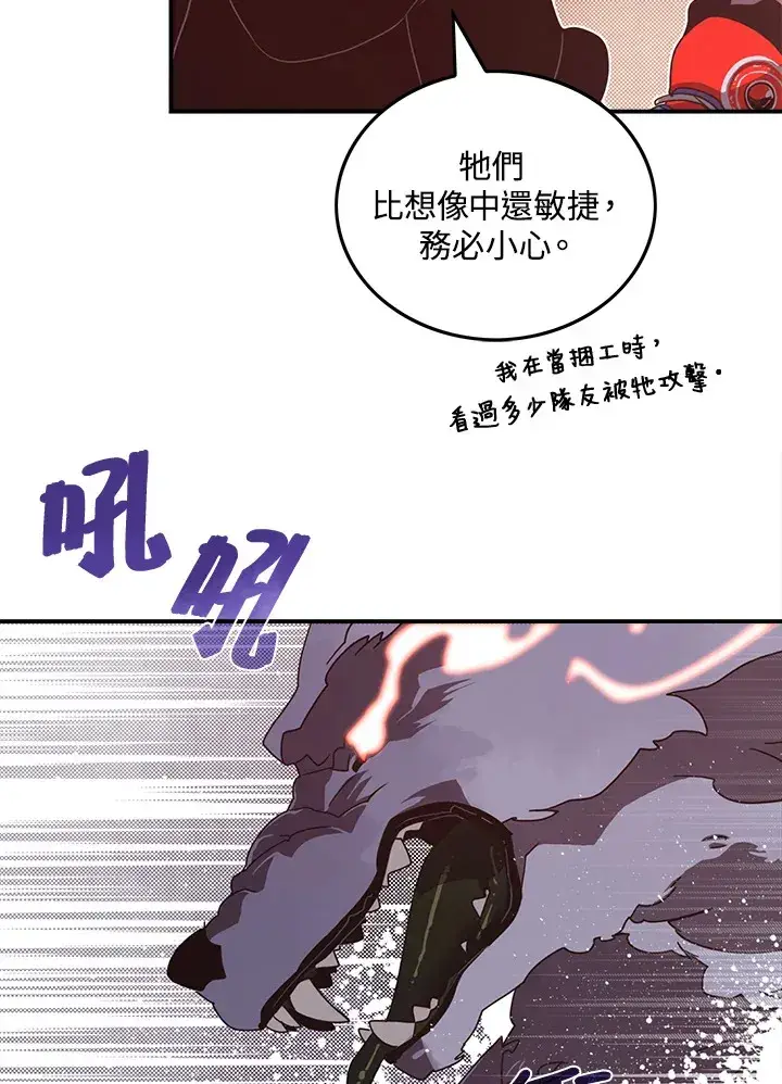 漫画《魔导王》第45话第19张图