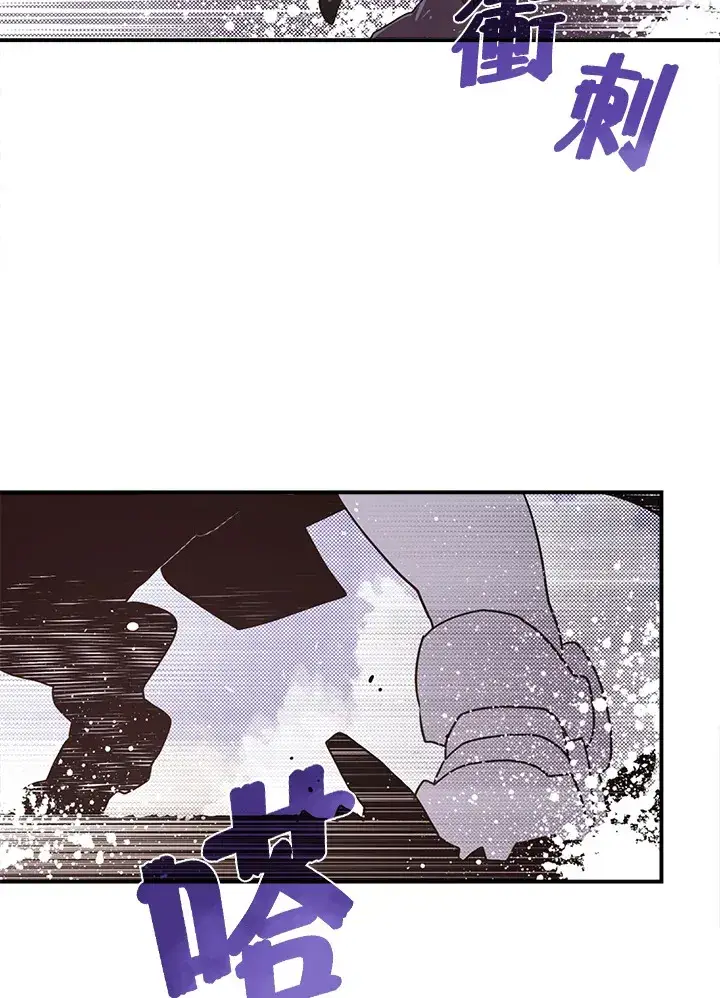 漫画《魔导王》第45话第20张图