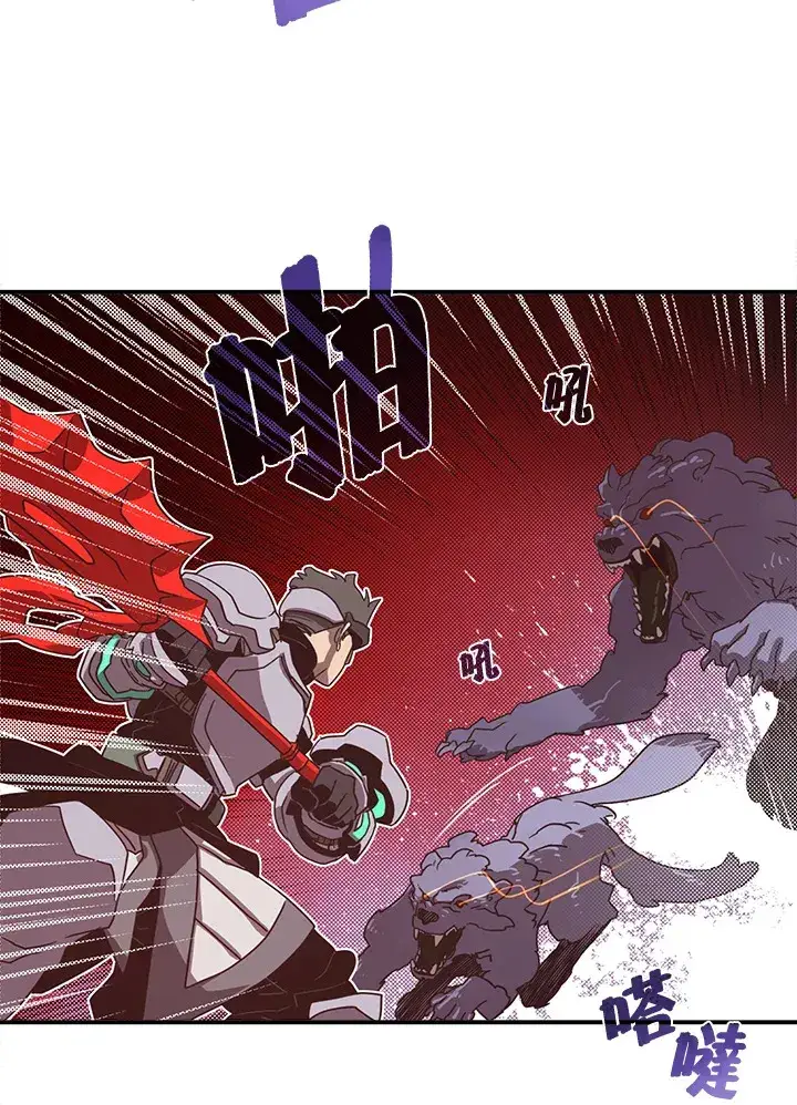 漫画《魔导王》第45话第21张图