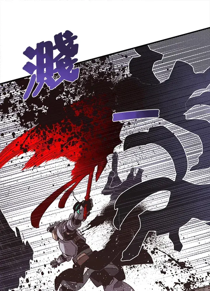 漫画《魔导王》第45话第23张图