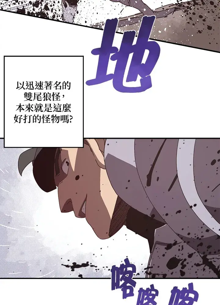 漫画《魔导王》第45话第24张图