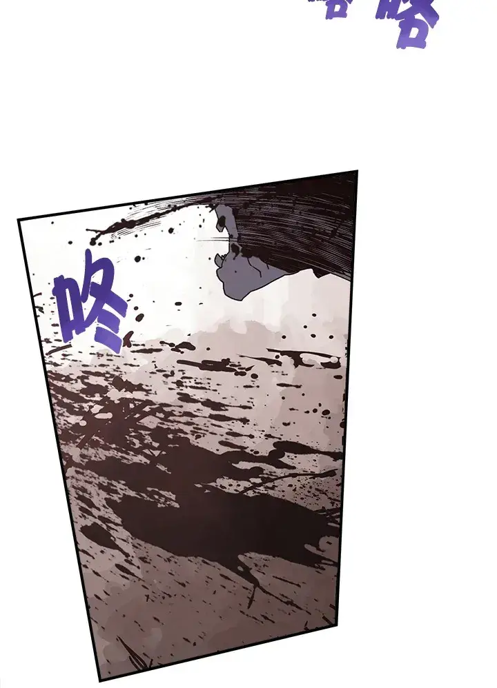 漫画《魔导王》第45话第25张图