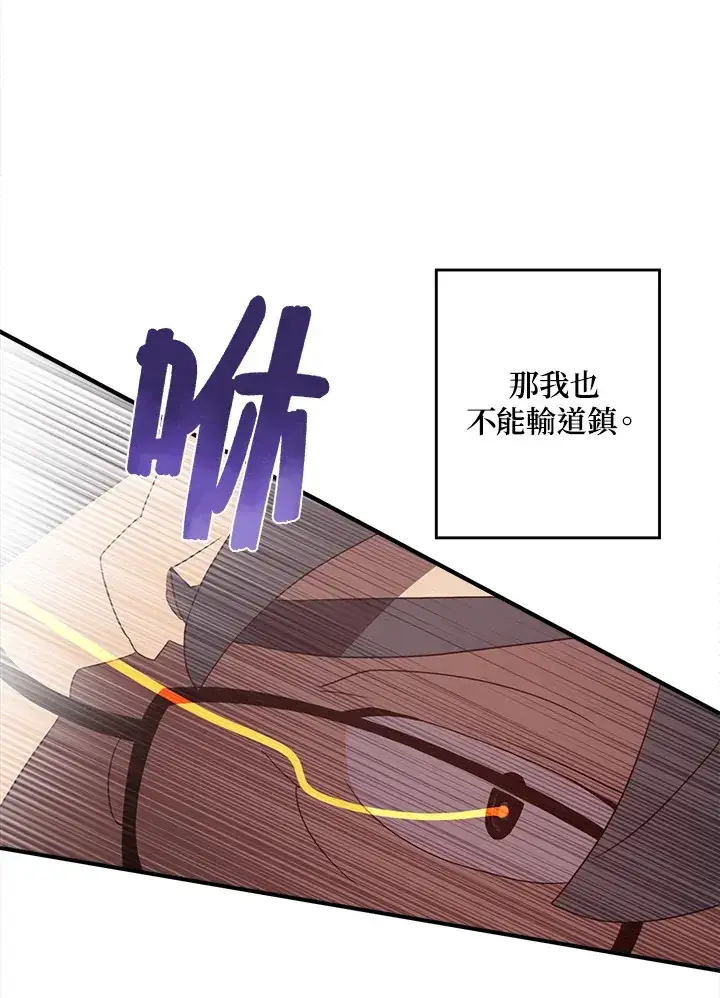 漫画《魔导王》第45话第26张图