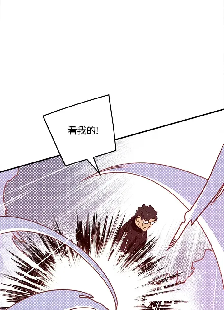 漫画《魔导王》第45话第27张图