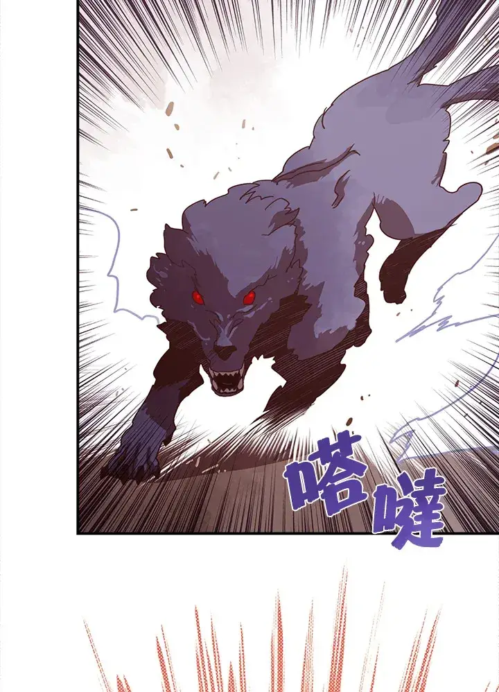 漫画《魔导王》第45话第29张图