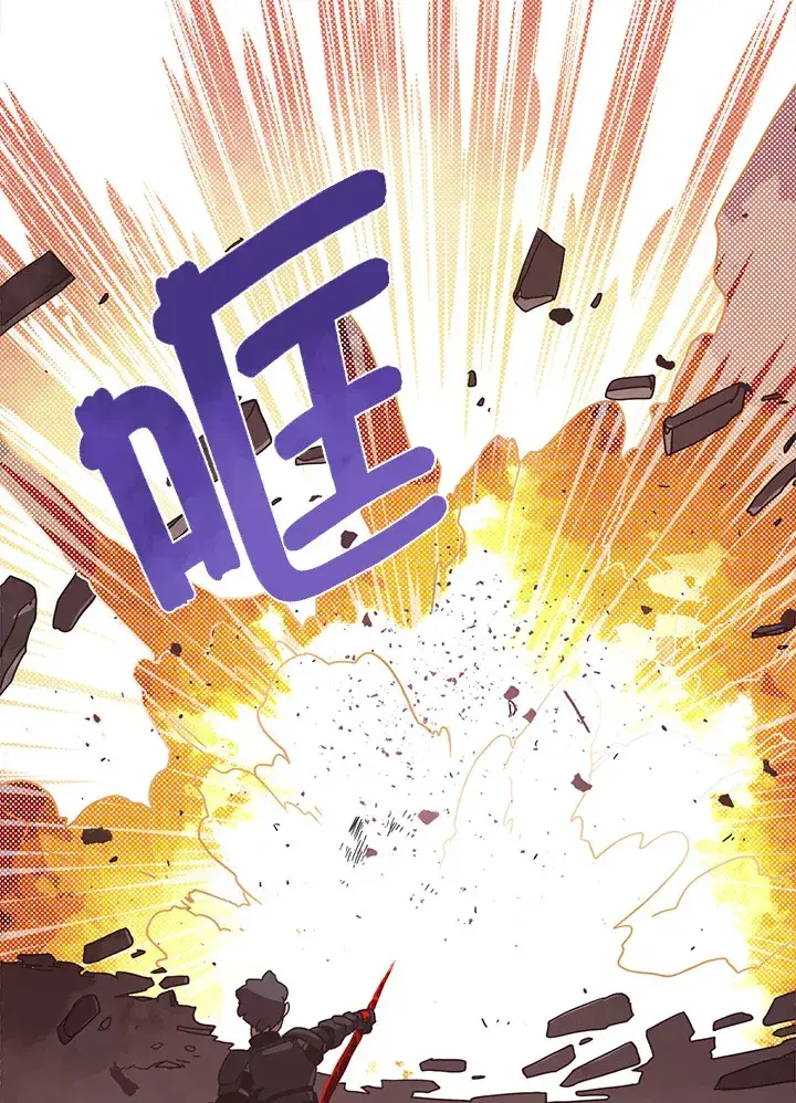 漫画《魔导王》第45话第30张图