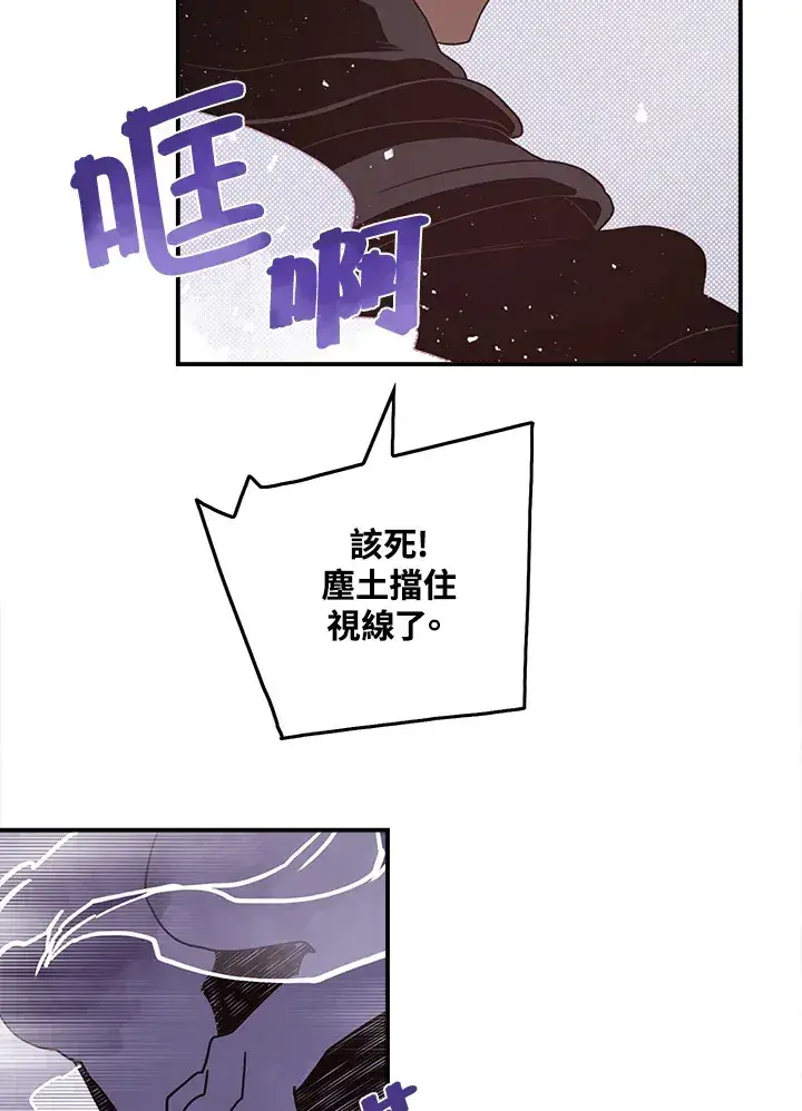 漫画《魔导王》第45话第32张图