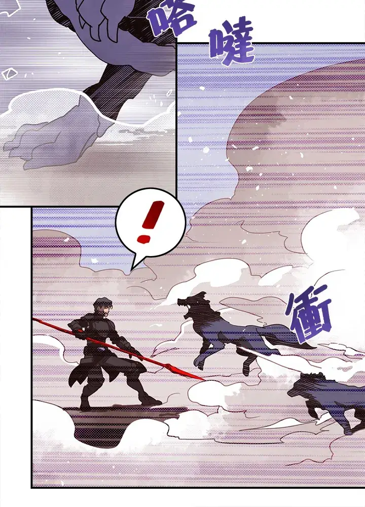 漫画《魔导王》第45话第33张图