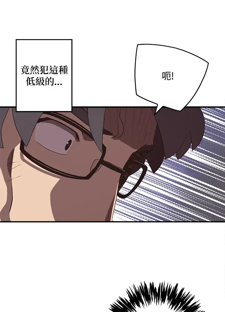 漫画《魔导王》第45话第34张图