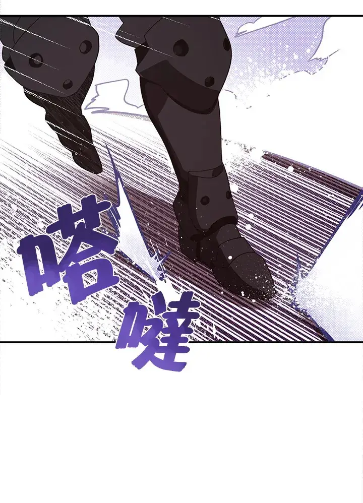 漫画《魔导王》第45话第36张图