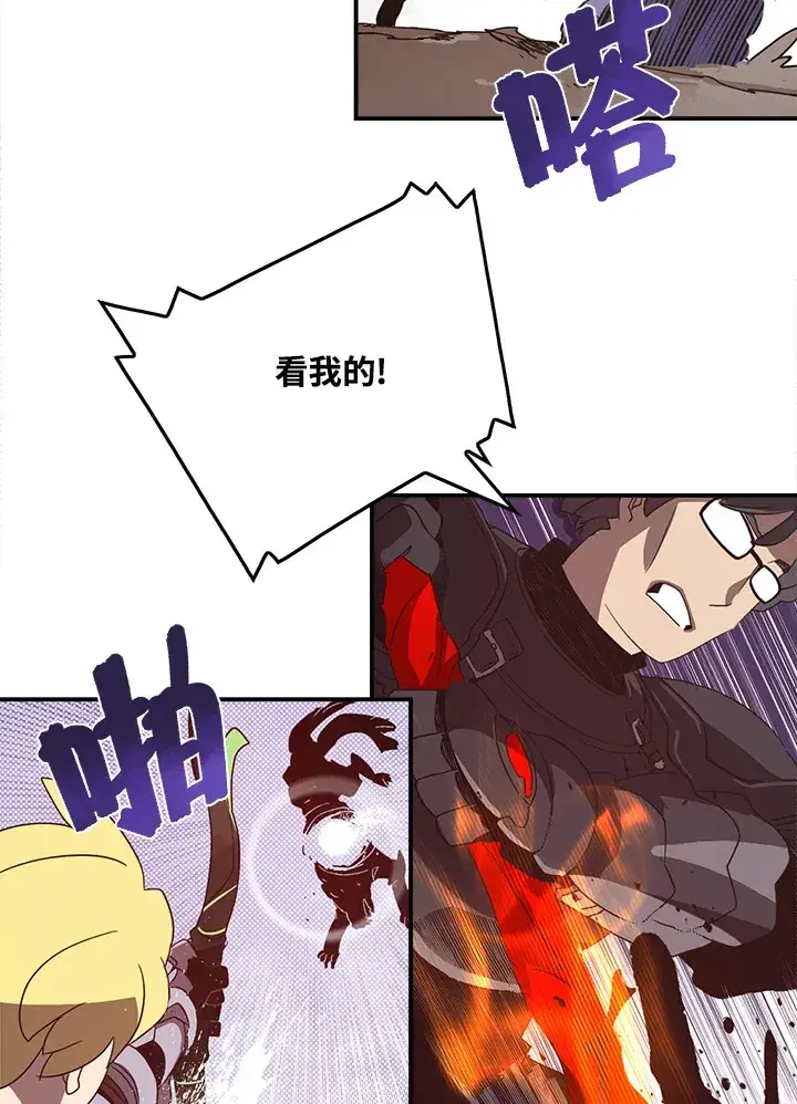 漫画《魔导王》第45话第39张图