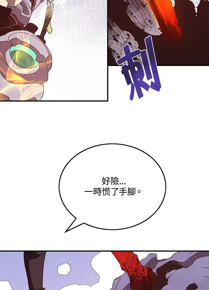 漫画《魔导王》第45话第40张图