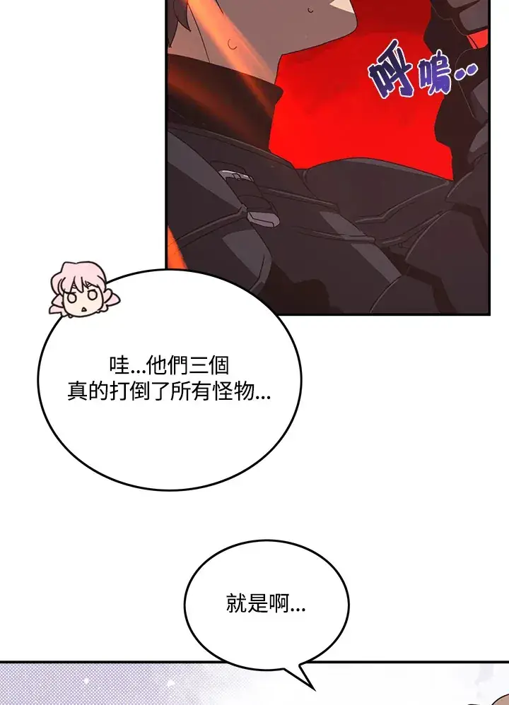 漫画《魔导王》第45话第42张图